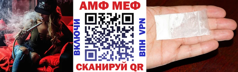 АМФЕТАМИН VHQ Ужур