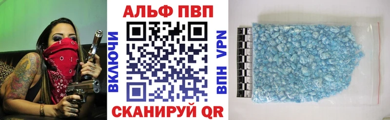 ОМГ ОМГ онион  закладки  Ужур  Alpha PVP Соль 