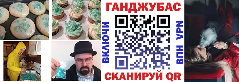 Canna-Cookies конопля  Ужур 
