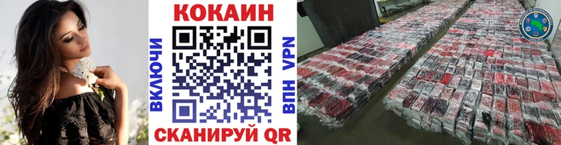 COCAIN Перу  mega вход  Ужур 