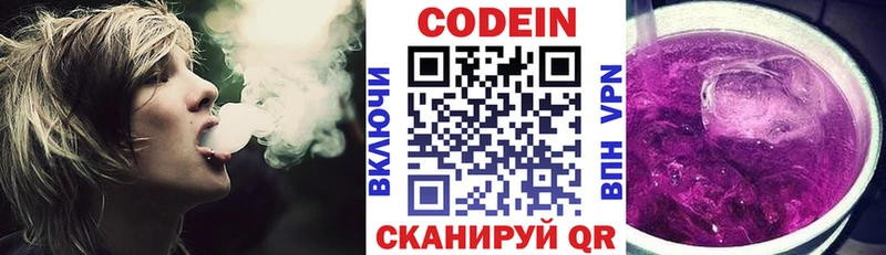 Кодеиновый сироп Lean напиток Lean (лин)  Ужур 