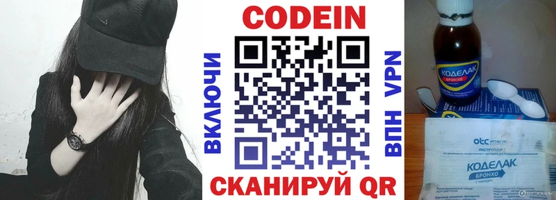 Codein Purple Drank Ужур