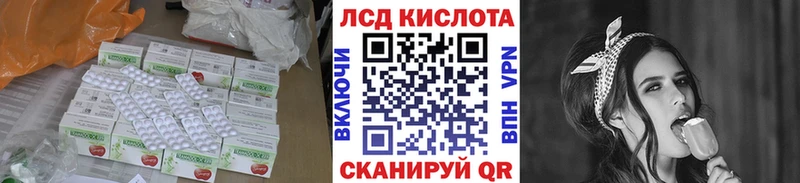LSD-25 экстази кислота  закладка  Ужур 