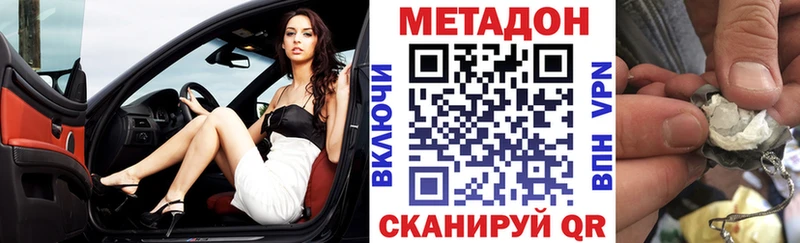 МЕТАДОН белоснежный  Ужур 